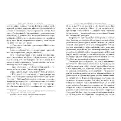 Книга Острів скарбів - Роберт Льюїс Стівенсон Видавництво РМ (9786178280253) Вінниця