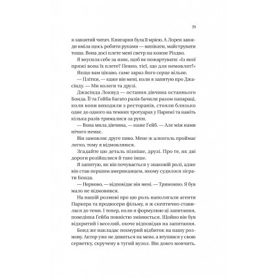 Книга Смішно, що ти спитав - Елісса Сассмен Vivat (9786171705241) Винница - изображение 7