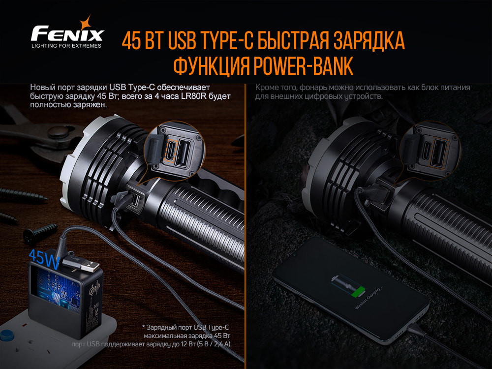 Ліхтар ручний Fenix LR80R Киев - изображение 11
