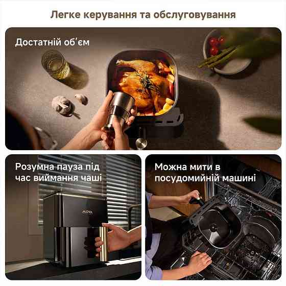 Мультипіч Mova AeroChef AF10 Pro (MOVA-AF10Pro) ( 19582 ) Харків