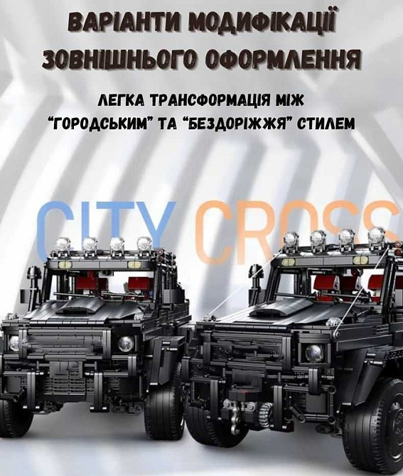 Конструктор Mercedes 6х6. 3224 деталей. Харьков - изображение 4