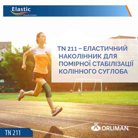 Напівжорсткий наколінник із бічними пластиковими вставками Orliman TN – 211S розмір L Дніпро