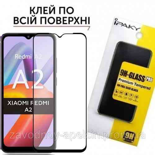 Защитное стекло Xiaomi Redmi A2 A2+ Plus Full Glue Glass (закаленное) Одесса