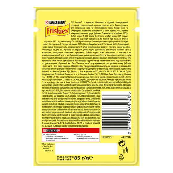 Корм для котов Friskies (Фрискис) с индейкой кусочки в соусе 85 г, Purina Винница