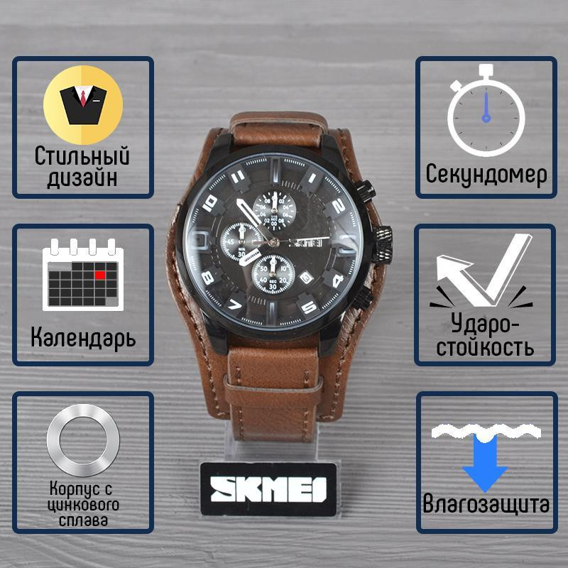 Мужские классические часы Skmei 9165 Brown-Brown Винница - изображение 6