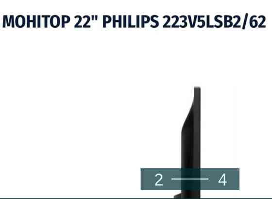 Монитор PHILIPS 223V5LSB2/62 Новий. Киев