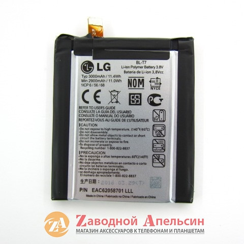 Аккумулятор батарея LG BL-T7 G2 D802 Одесса - изображение 2
