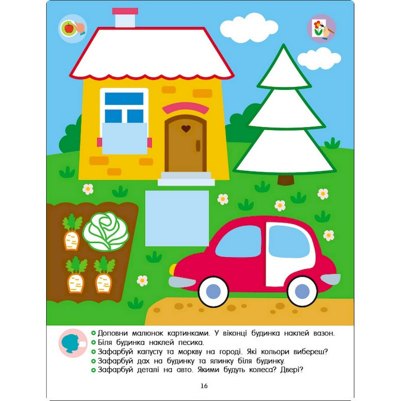 Розвиваючий зошит "Тепер я знаю Слухняний олівчик" 15222 з наклейками Вінниця - фото 5