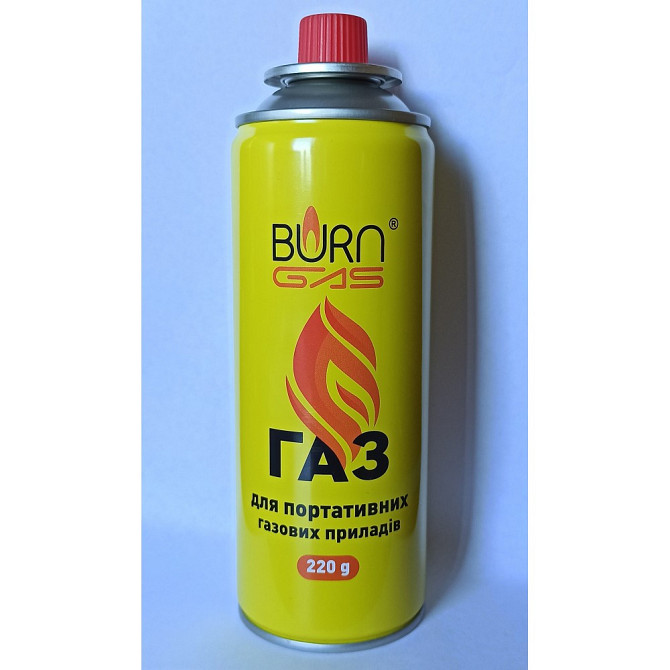 Газ для бытовых приборов Burn Gas YELLOW 220г Полтава - изображение 1
