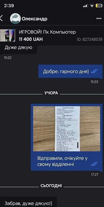 Ігровий комп'ютер ПК Київ - фото 3