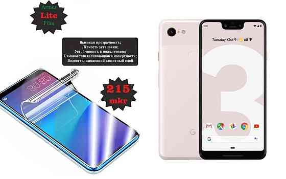 Полиуретановая пленка Google Pixel 3, Lite, толщина 0,215 мм Киев