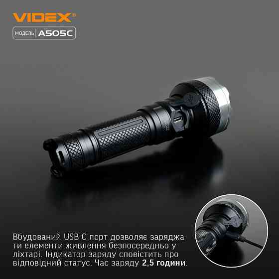 Ліхтарик LED портативний 5500Lm 5000К чорний VLF-A505C Videx Житомир