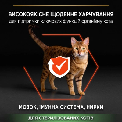 Сухой корм для кошек Purina Pro Plan Sterilised с лососем 3 кг (7613036517454) Винница - изображение 5