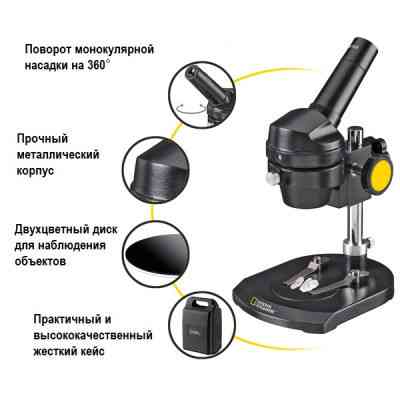 Микроскоп National Geographic Mono 20x + Кейс (927065) Винница