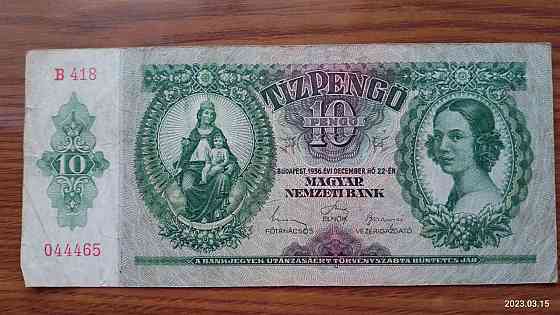 Угорщина/Hungary 10 пеньго 1936г (044465) Полтава