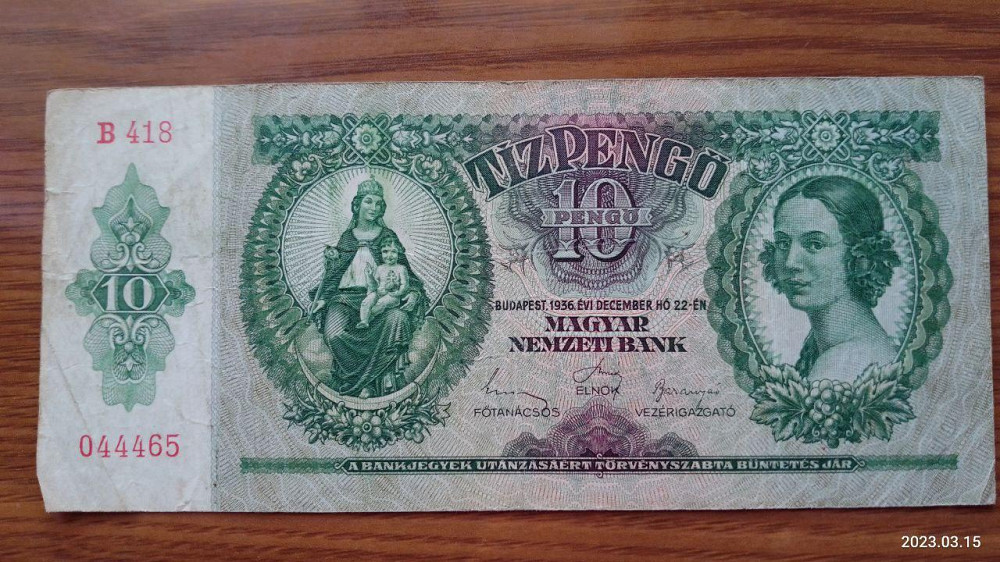 Угорщина/Hungary 10 пеньго 1936г (044465) Полтава - фото 1