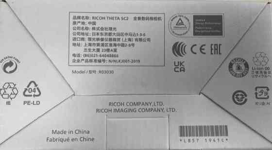 Нова Екшн-камера Ricoh Theta SC2 White (S0910800) Київ