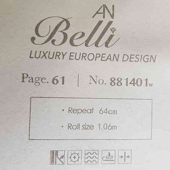 Шпалери метрові вінілові на флізелін Yuanlong Samsara східний стиль вензель білі сріблясті 3д Київ