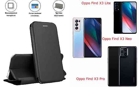 Чохол-книжка з силіконом для Oppo Find X3 Lite, чорний Київ