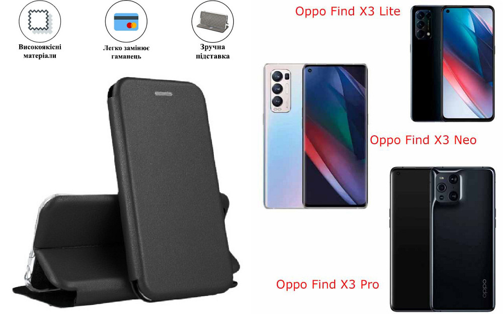 Чохол-книжка з силіконом для Oppo Find X3 Lite, чорний Київ - фото 1