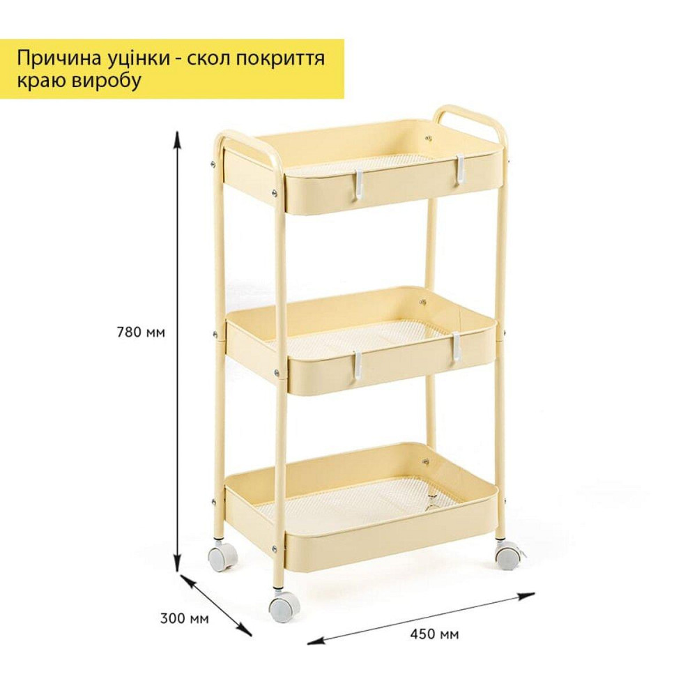 Етажерка мобільна триярусна универсальная з металу 45х30х78см Кремова SW-00002113 Дніпро - фото 12