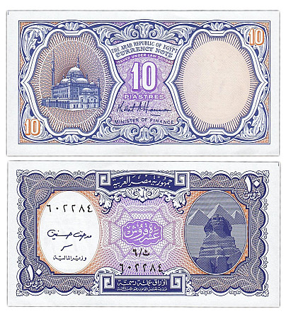 Єгипет Egypt 10 Piastres 1998 - 2002 P. 189b Полтава - фото 1