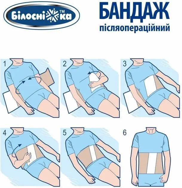 Бандаж післяопераційний (післяпологова підтримка, після кесаревого розтину) №201 розмір 2 Білосніжка Кривий Ріг - фото 3
