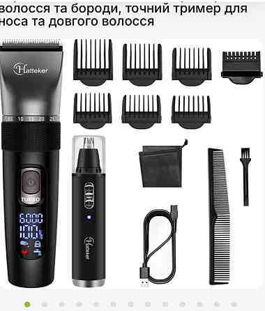 Тример для Бороди, волосся Професійне: Hatteker Київ