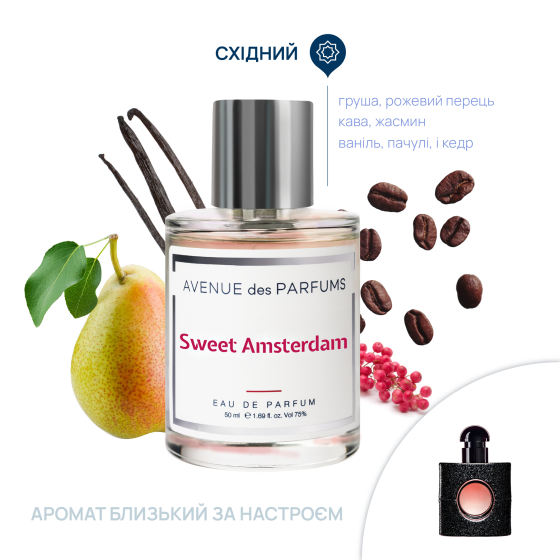 Парфюмерная вода Sweet Amsterdam Avenue des Parfums 50 мл Киев