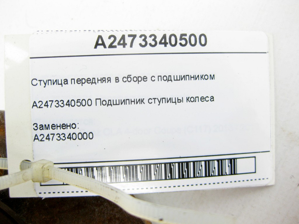 Mercedes-Benz  A2473340500 Ступиця передня в зборі з підшипником CLA C118 CLA Shooting Brake X118 A-class Sedan V177 A-class W177 EQA H243 EQB X243 B- Одесса - изображение 7
