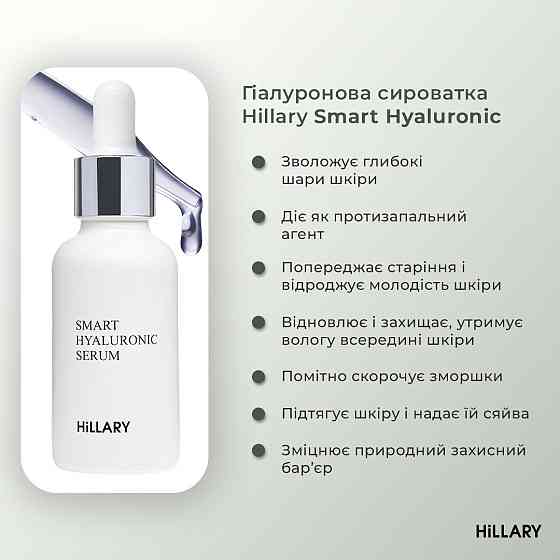 Набір для догляду за нормальною шкірою обличчя взимку HiLLARY WINTER NORMAL SKIN CARE Київ