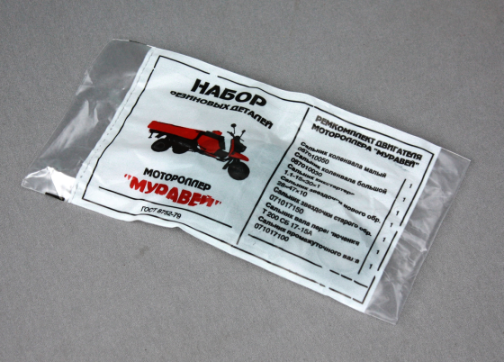 Сальники набір моторолер Мураха Мукачево