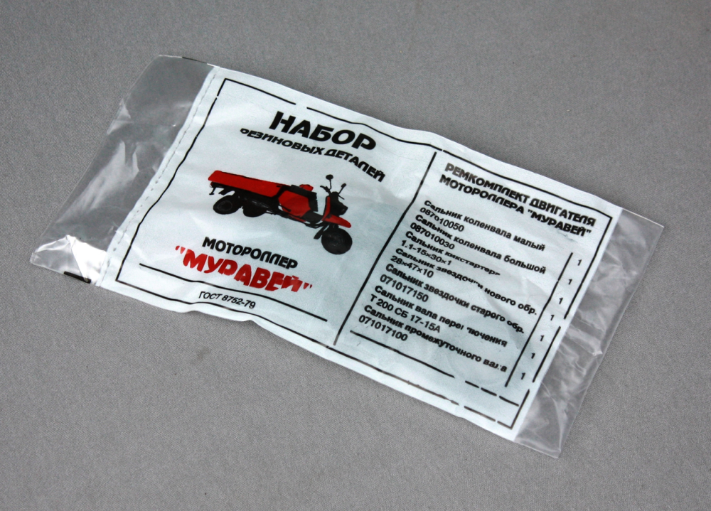 Сальники набір моторолер Мураха Мукачево - фото 1