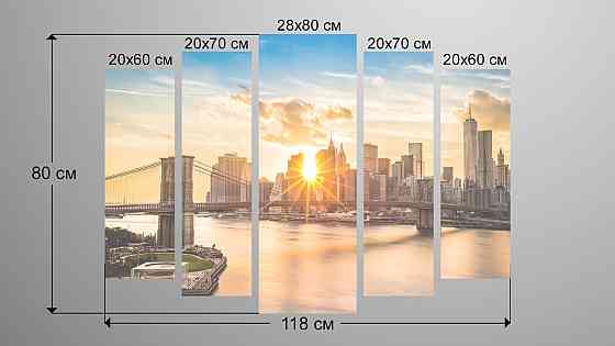 Модульная картина Город Нью-Йорк Рассвет Арт-175_5 Киев