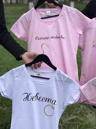 Женские футболки на девичник. Футболки для невесты и ее подружек с индивидуальными надписями. Черновцы
