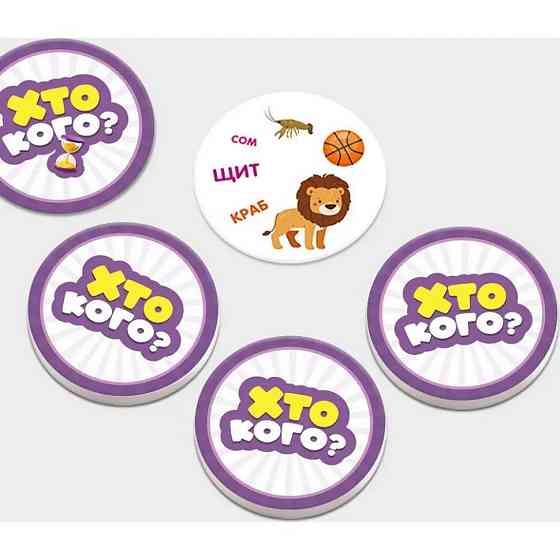 Настільна гра серії Хто кого? "Змагання з читання" 158501 Вінниця