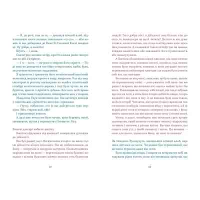 Книга Нескінченна історія - Міхаель Енде Видавництво Старого Лева (9789664484197) Вінниця