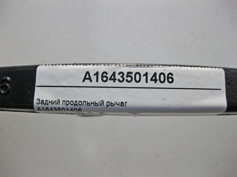 Mercedes-Benz  A1643501406 Задній поздовжній важіль ML W164 GL X164 R-Class W251 Одеса - фото 3