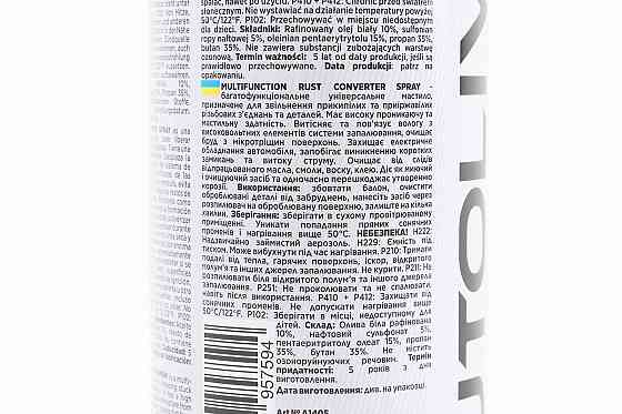 Мастило проникаюче (аналог WD-40) "MULTIFUNCTION smart", Аерозоль 450ml Київ