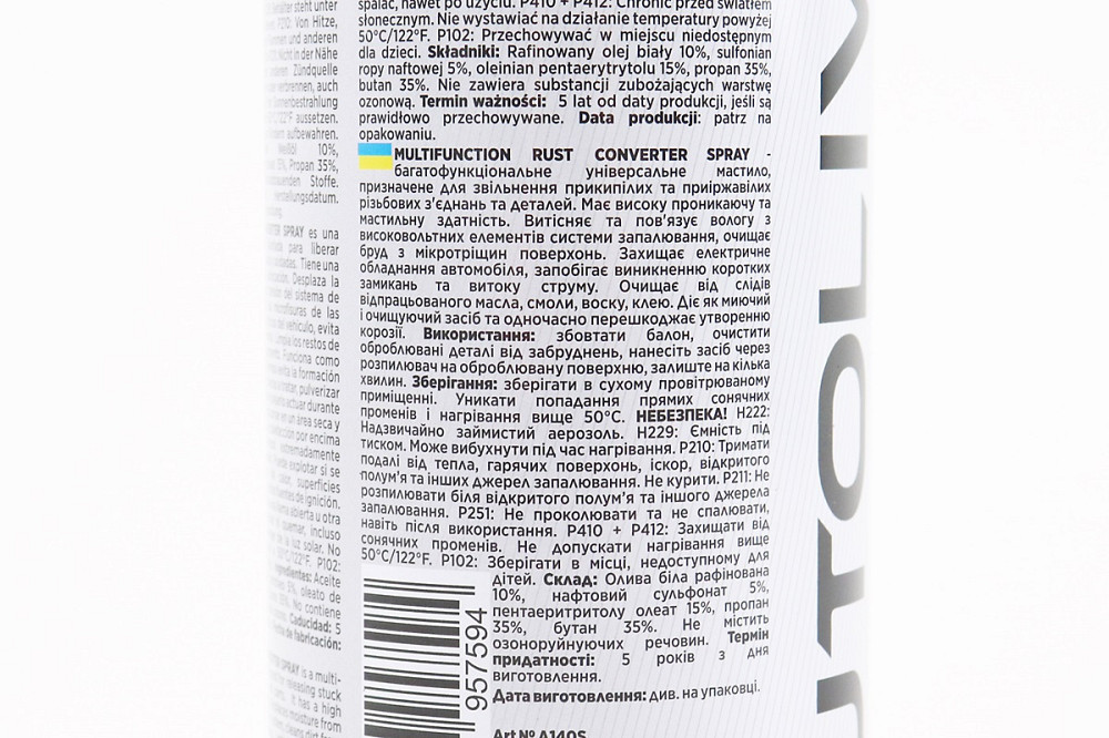 Мастило проникаюче (аналог WD-40) "MULTIFUNCTION smart", Аерозоль 450ml Київ - фото 3