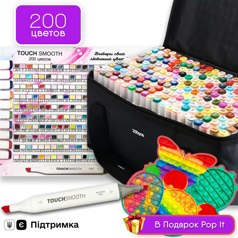 Набір двосторонніх маркерів Touch Smooth для малювання і скетчинга 200 шт + ПОП ІТ Кам'янець-Подільський - фото 1