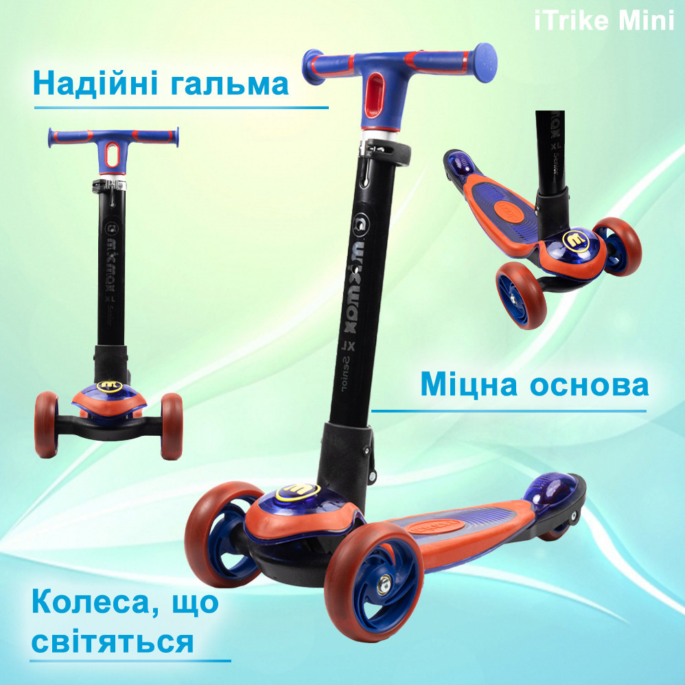 Самокат дитячий триколісний складний iTrike MAXI JR 3-060-24-BL самокат для дітей Синій Кам'янець-Подільський - фото 1