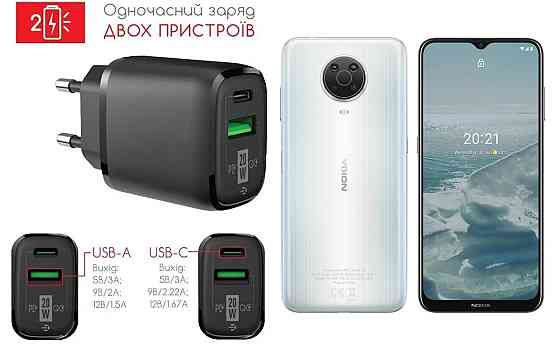 Сетевое зарядное устройство для Nokia G20, 20W 3A, Quick Charge 3.0 Киев