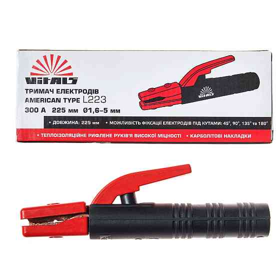 Держатель электродов Vitals American type L223 300A Харьков