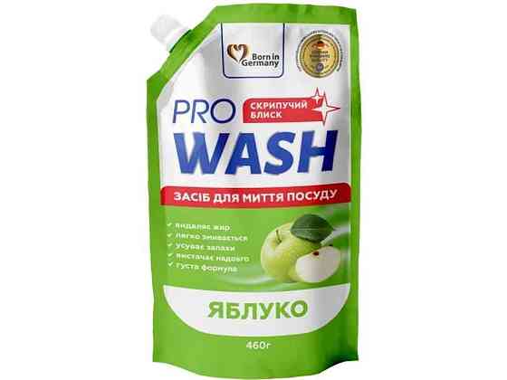 Миючий засіб 460мл Стигле яблуко (дой-пак) ТМ PRO WASH Київ