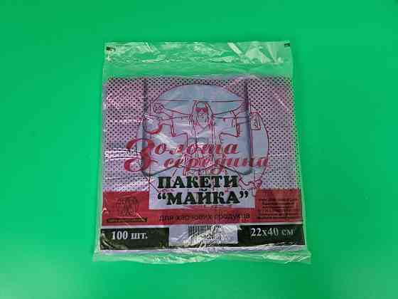 Майка п\э №22*40 Золотая Середина Фиолетовая (100шт) (1 пачка) Харьков