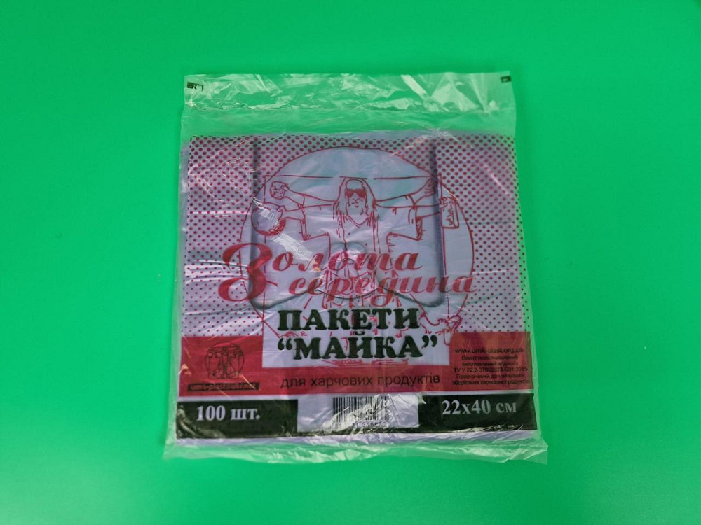 Майка п\э №22*40 Золотая Середина Фиолетовая (100шт) (1 пачка) Харьков - изображение 1