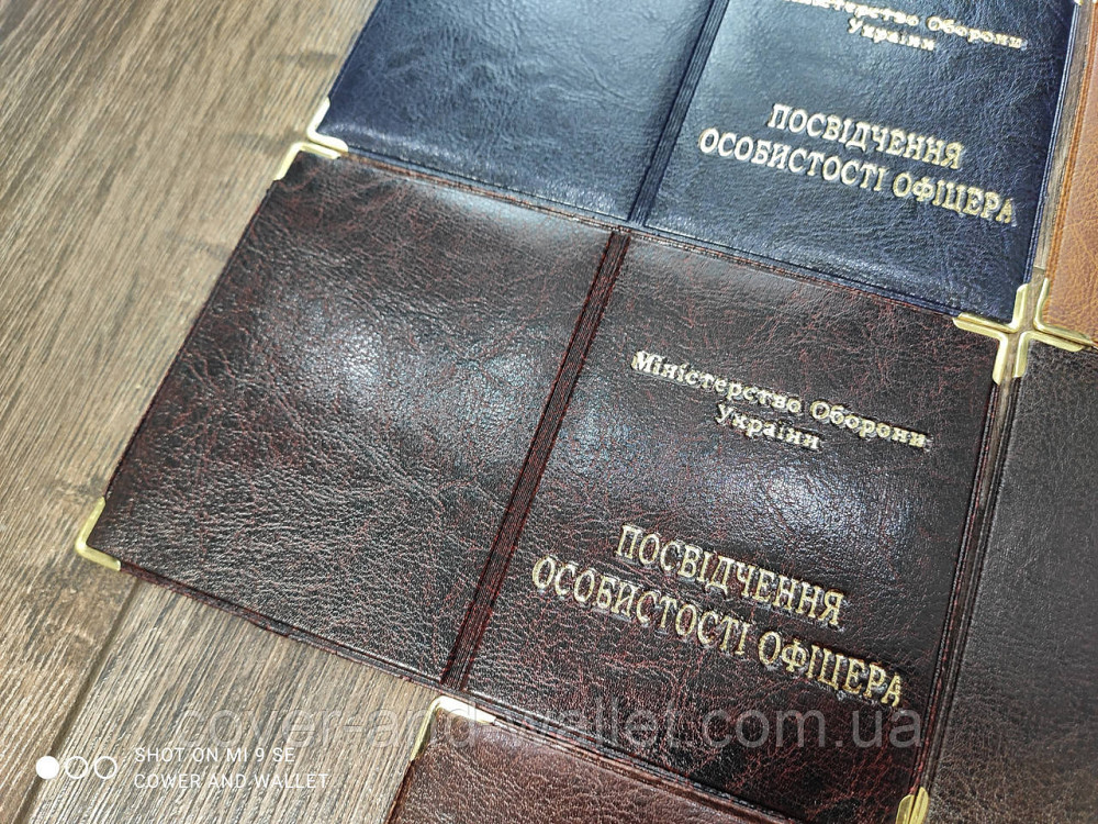 Обкладинка на посвідчення особистості офіцера з РU шкіри Київ - фото 3