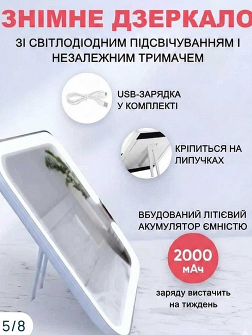 Косметичка дорожная зеркало с подсветкой Органайзер для косметики вещей. Харьков - изображение 4