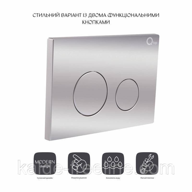 Панель смыва для унитаза Qtap Nest QT0111M11112CRM Харків - фото 3
